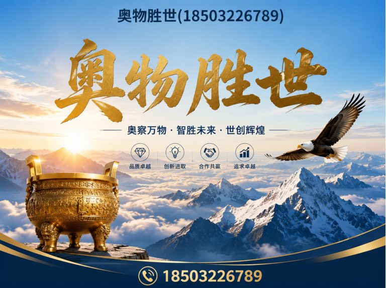 淮安奥物胜世展示图